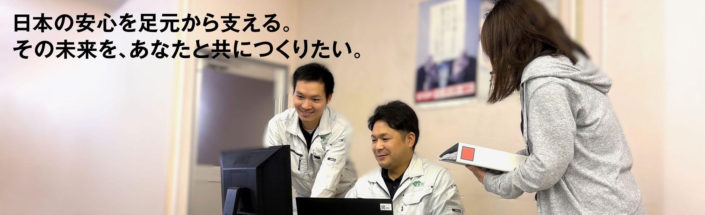 リクルートトップ画像